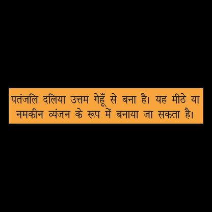 Patanjali Dalia 500g