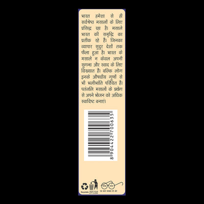 Patanjali Carom Seeds 100g